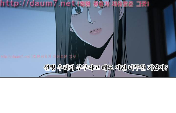 바꿔볼래? 4화 5