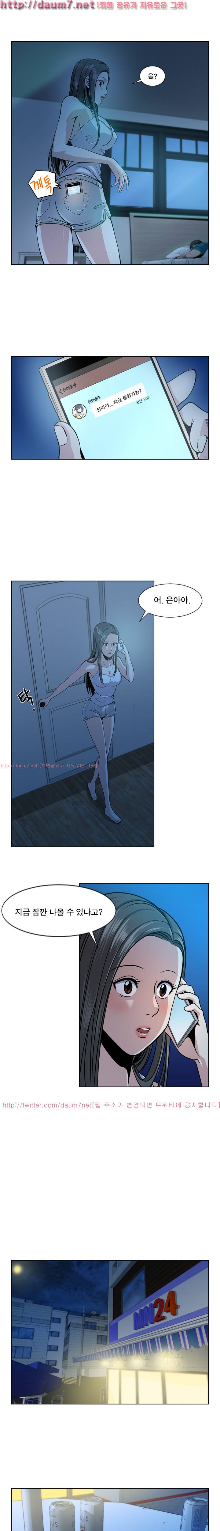 바꿔볼래? 4화 6