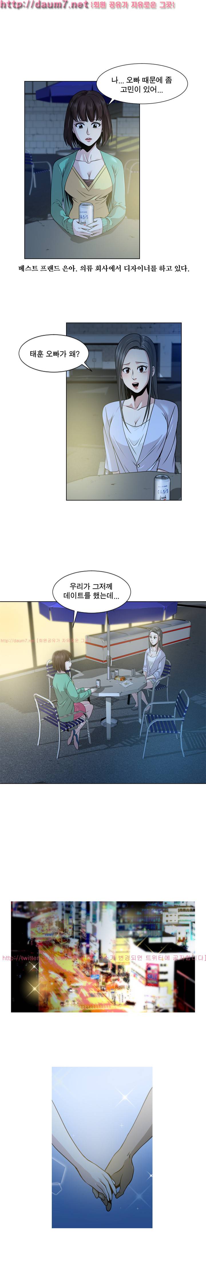 바꿔볼래? 4화 8
