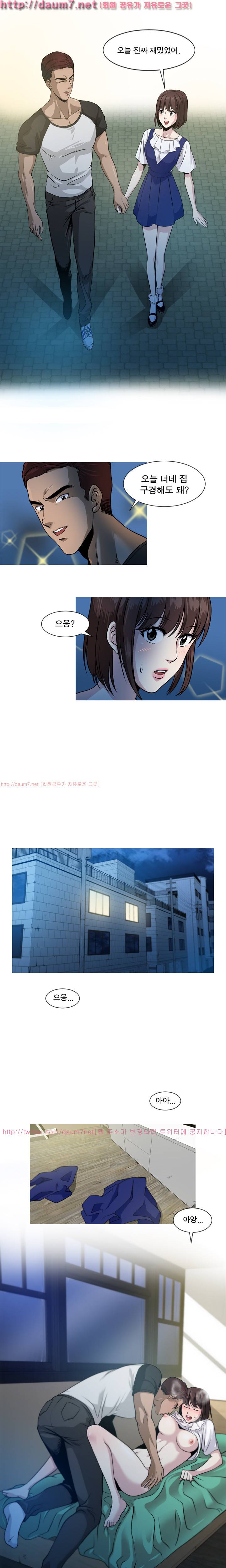 바꿔볼래? 4화 9