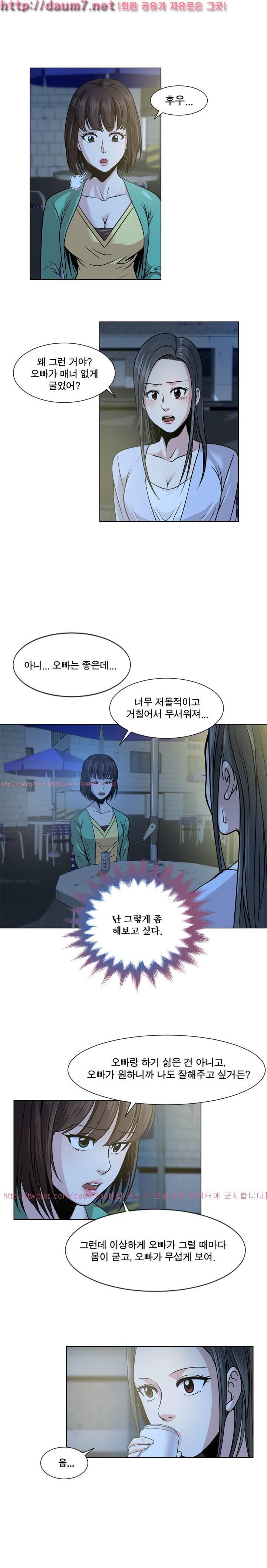 바꿔볼래? 4화 13
