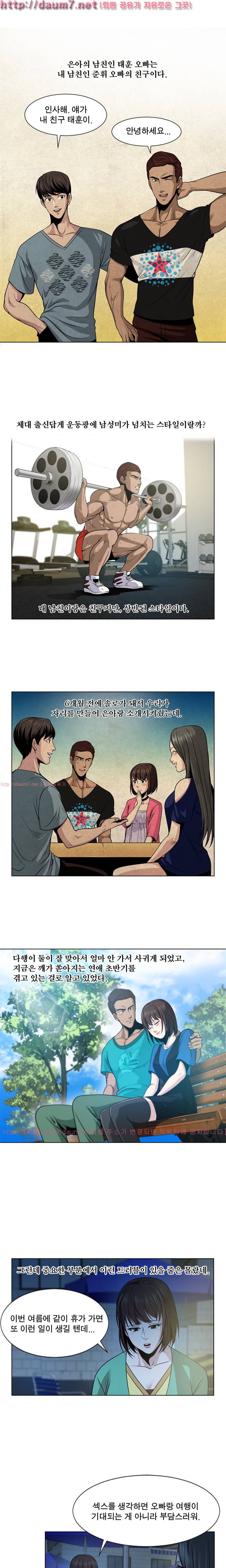 바꿔볼래? 4화 14