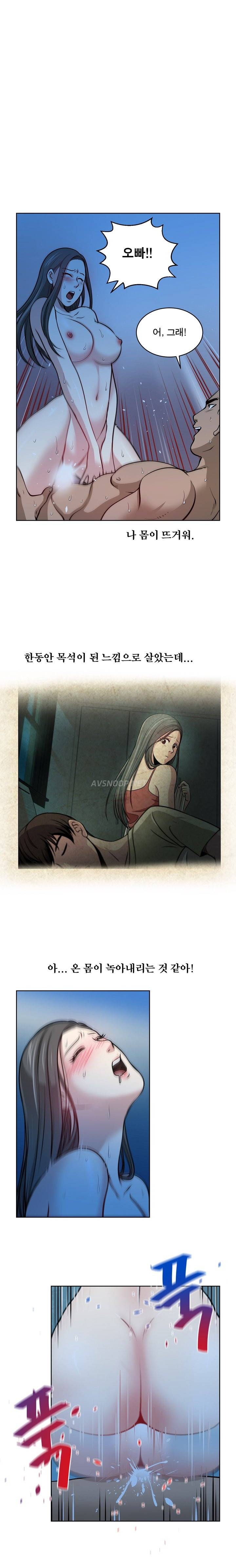 바꿔볼래? 12화 8