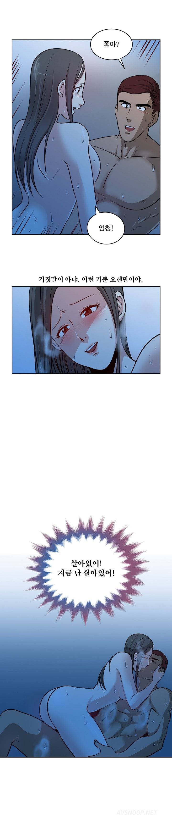 바꿔볼래? 12화 9