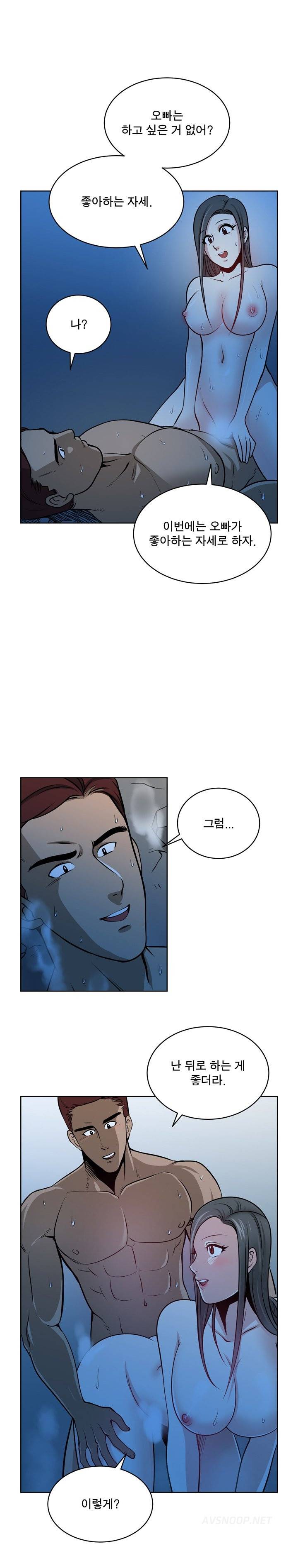 바꿔볼래? 12화 10