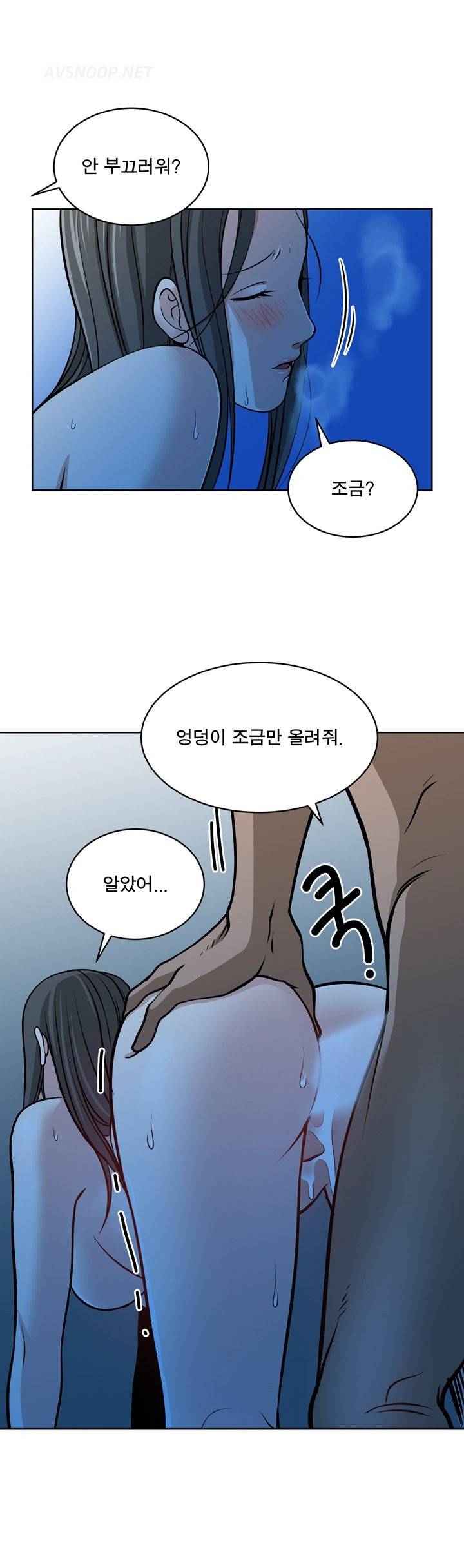 바꿔볼래? 12화 11