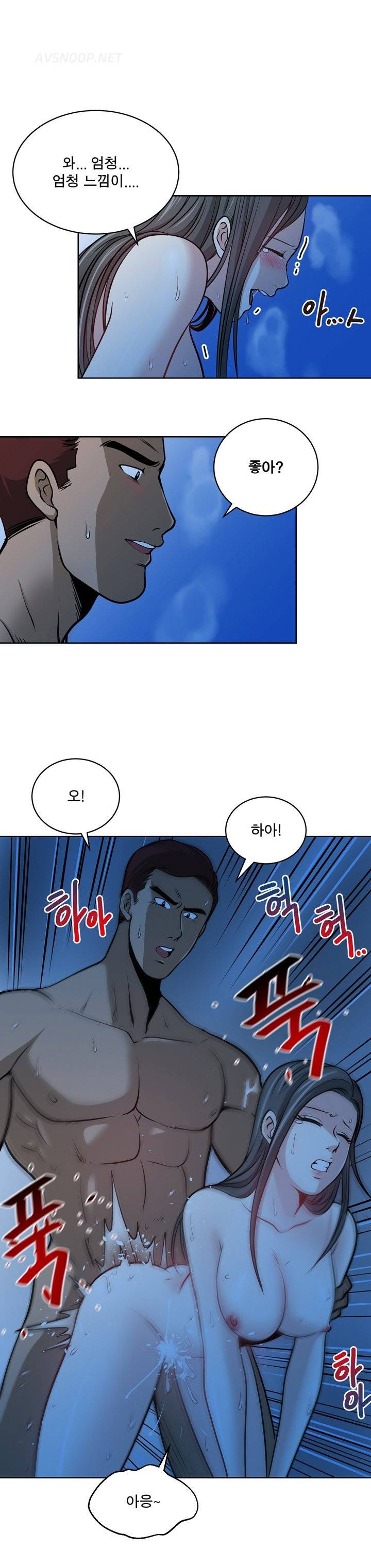 바꿔볼래? 12화 12
