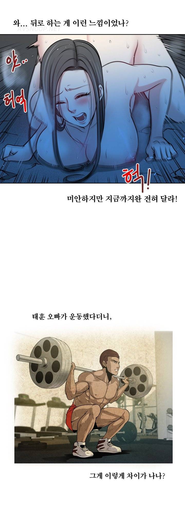 바꿔볼래? 12화 13