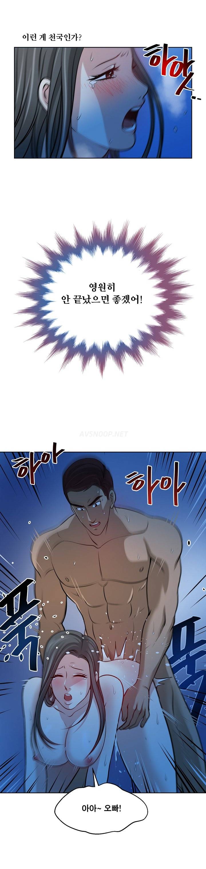 바꿔볼래? 12화 14