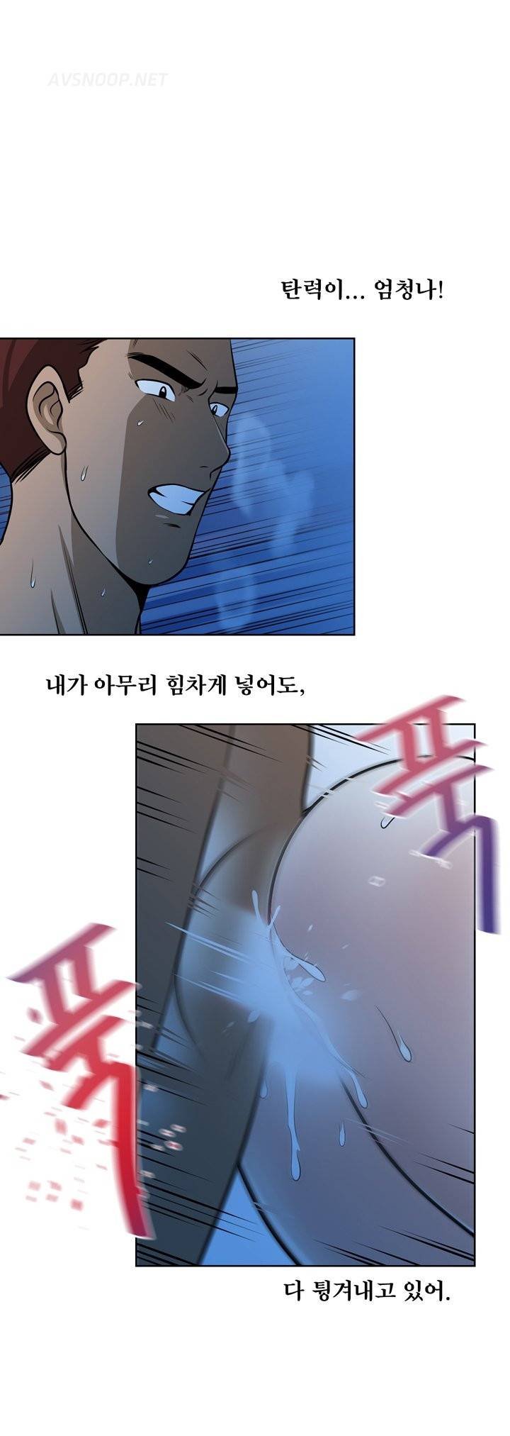 바꿔볼래? 12화 15