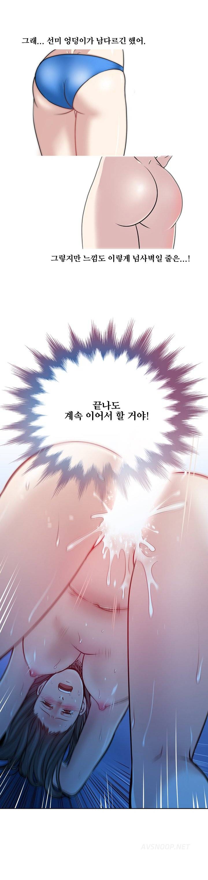 바꿔볼래? 12화 16