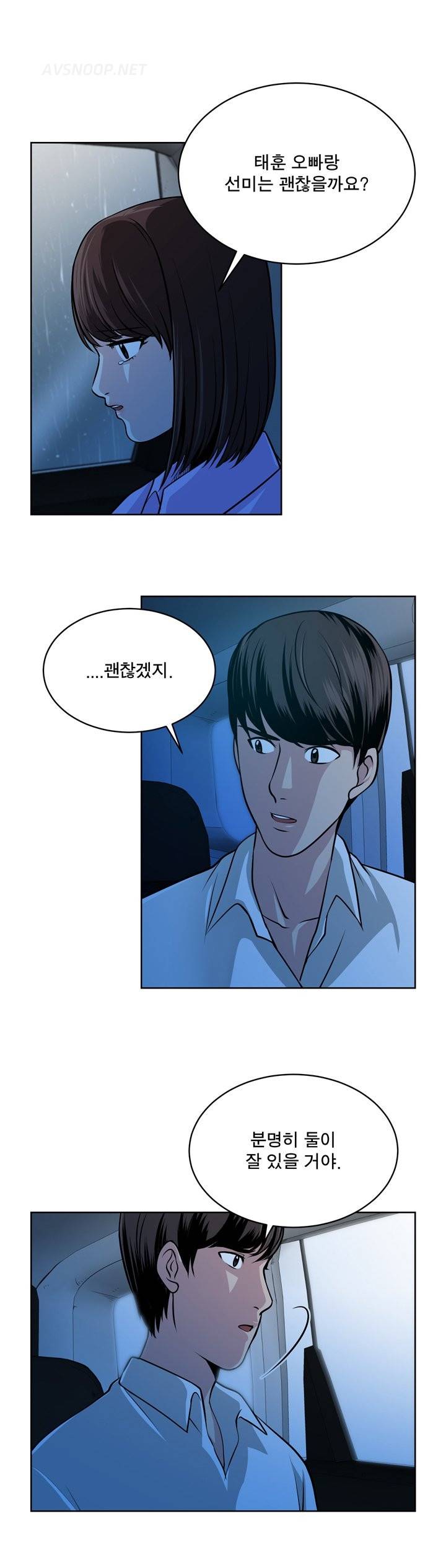 바꿔볼래? 12화 18