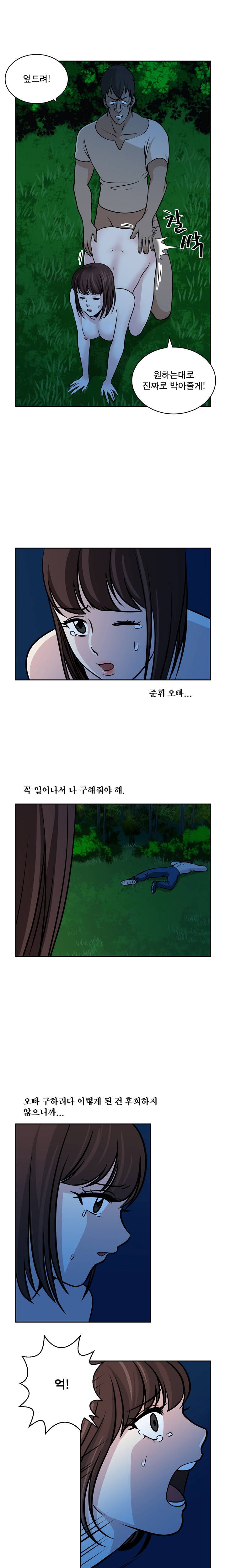 바꿔볼래? 21화 10