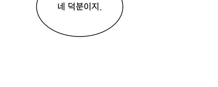 바꿔볼래? 21화 16