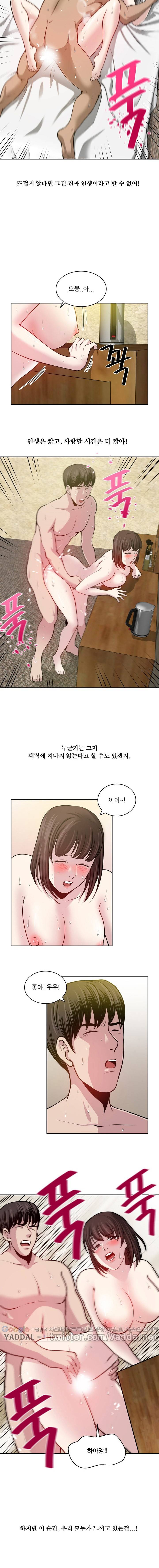 바꿔볼래? 30화 8