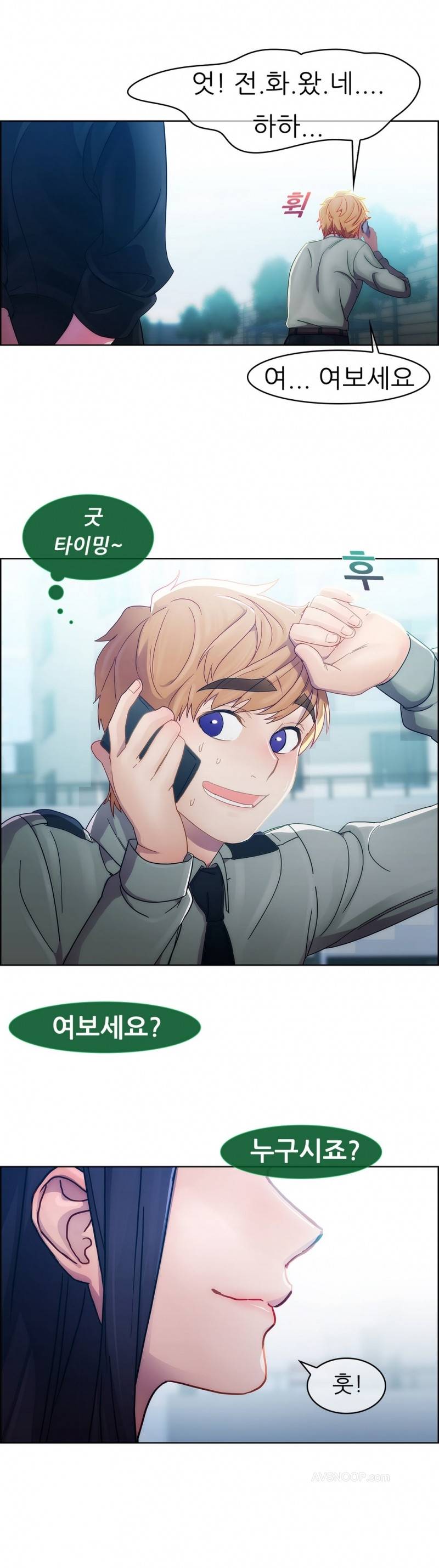 레이디 가든 8화 3