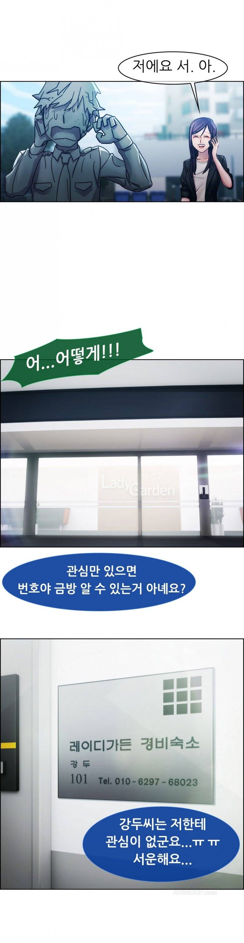 레이디 가든 8화 4
