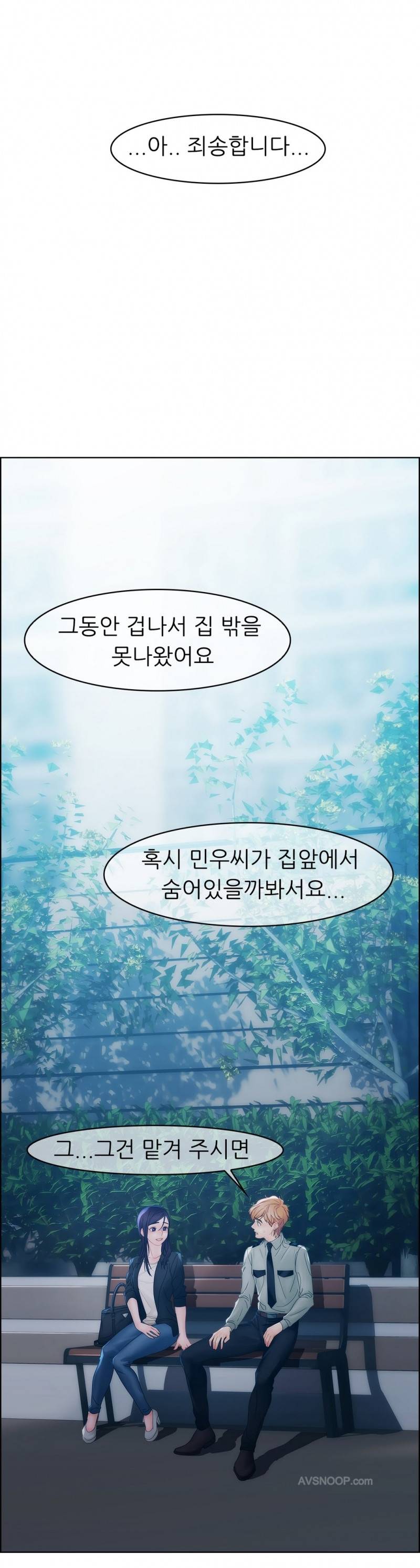 레이디 가든 8화 6