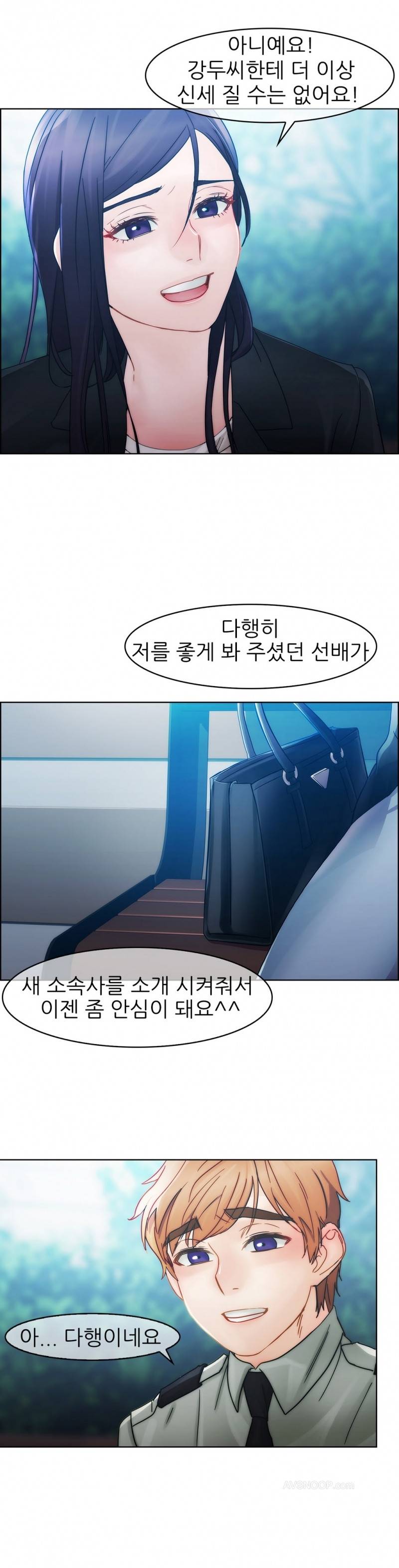 레이디 가든 8화 7