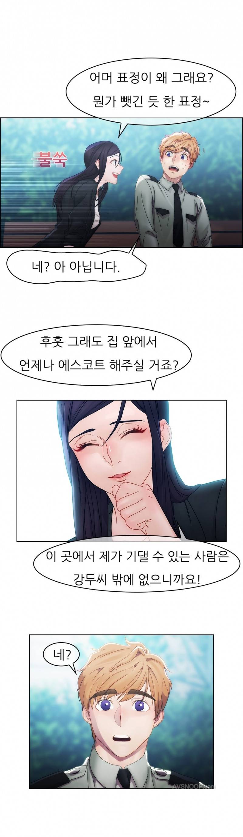 레이디 가든 8화 8