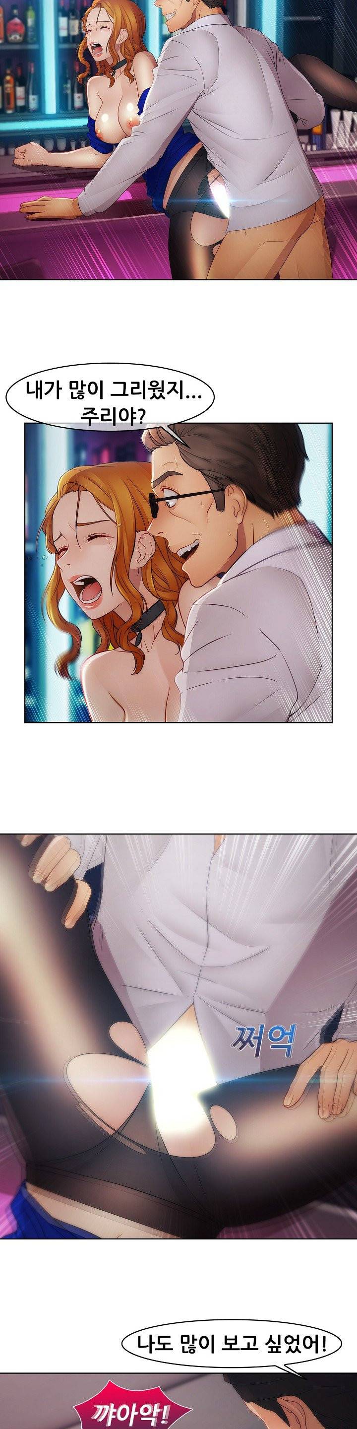 레이디 가든 시즌2 13화 4