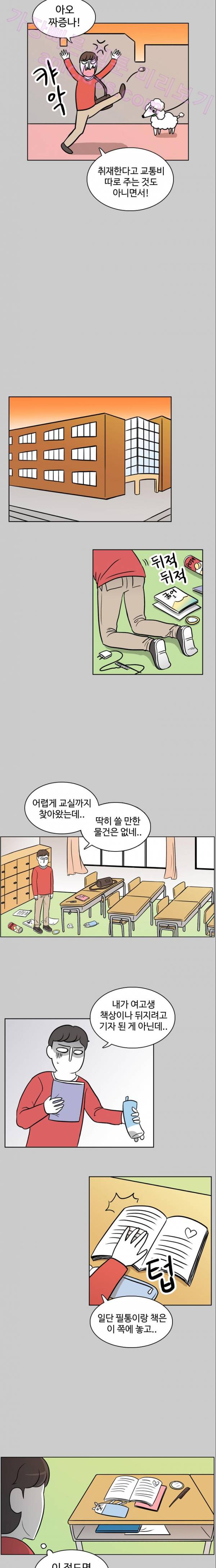 열정호구 23화 2