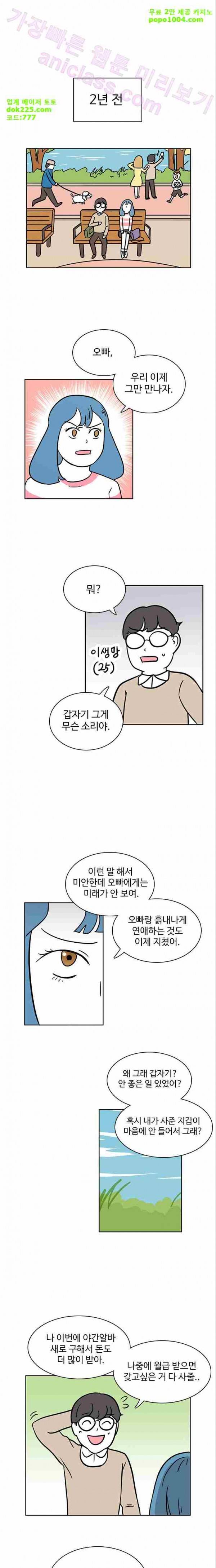 열정호구 33화 1