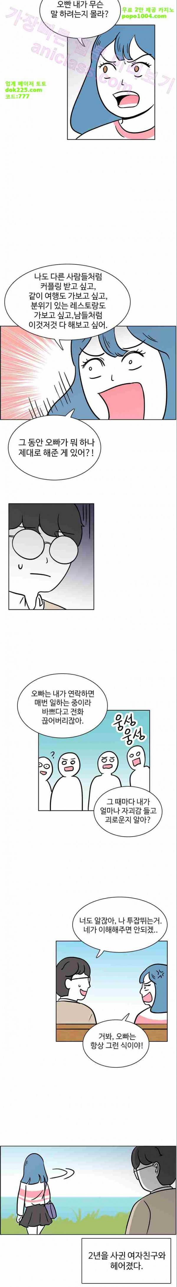 열정호구 33화 2