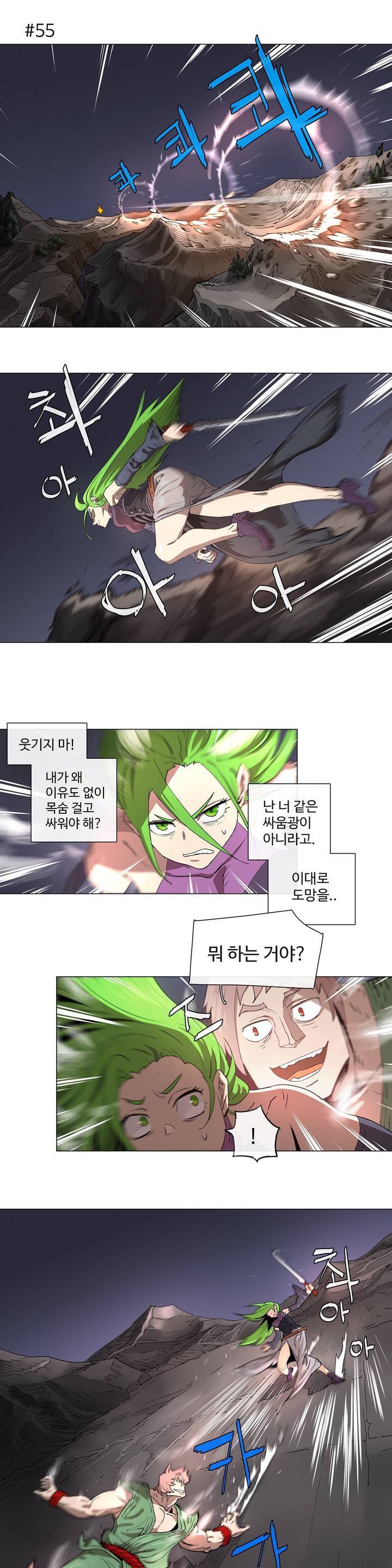 4컷용사 114화 3