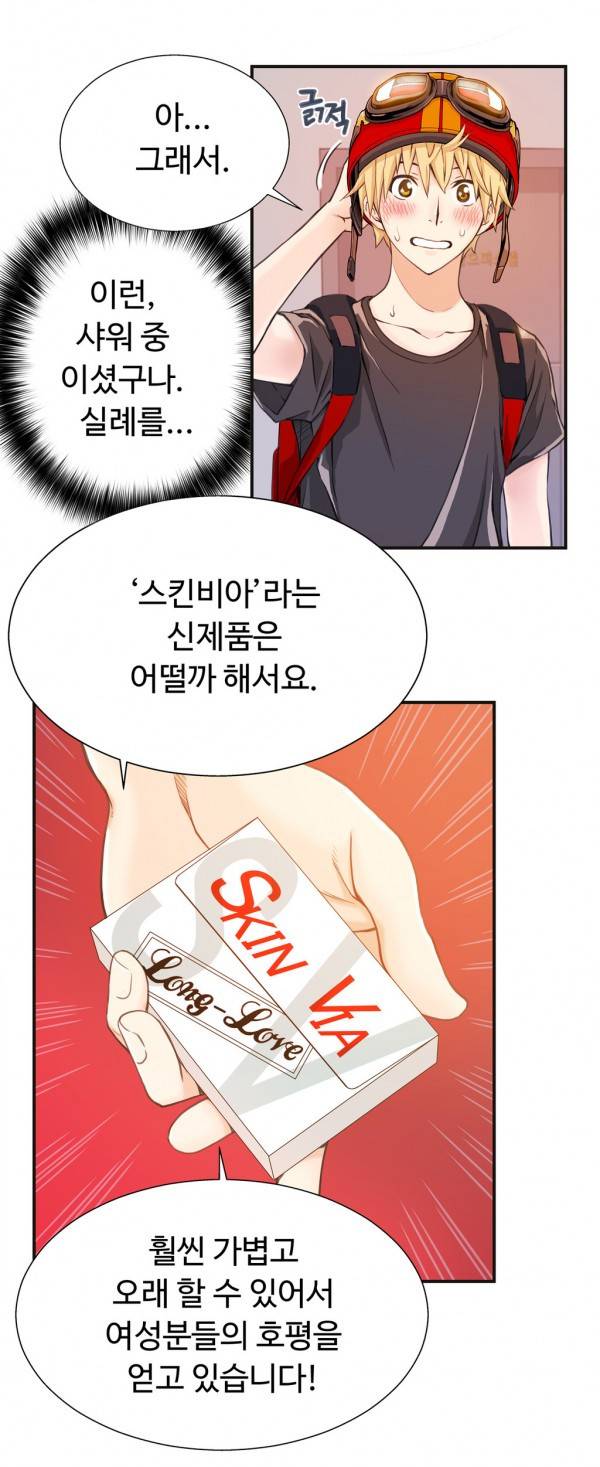 죽일놈의 죽은놈 2화 3