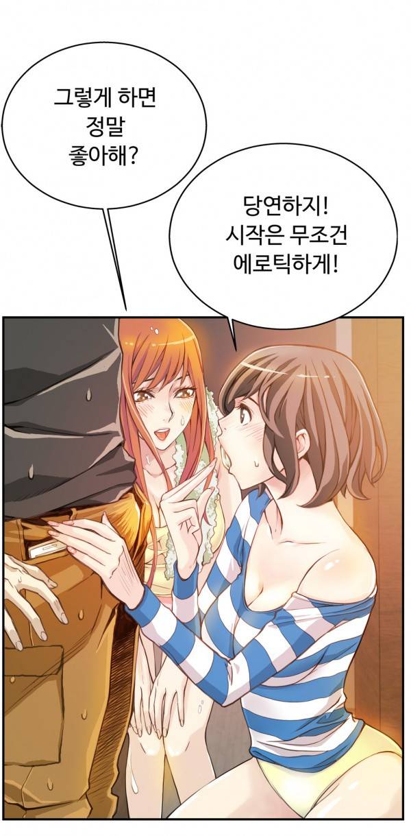 죽일놈의 죽은놈 2화 5