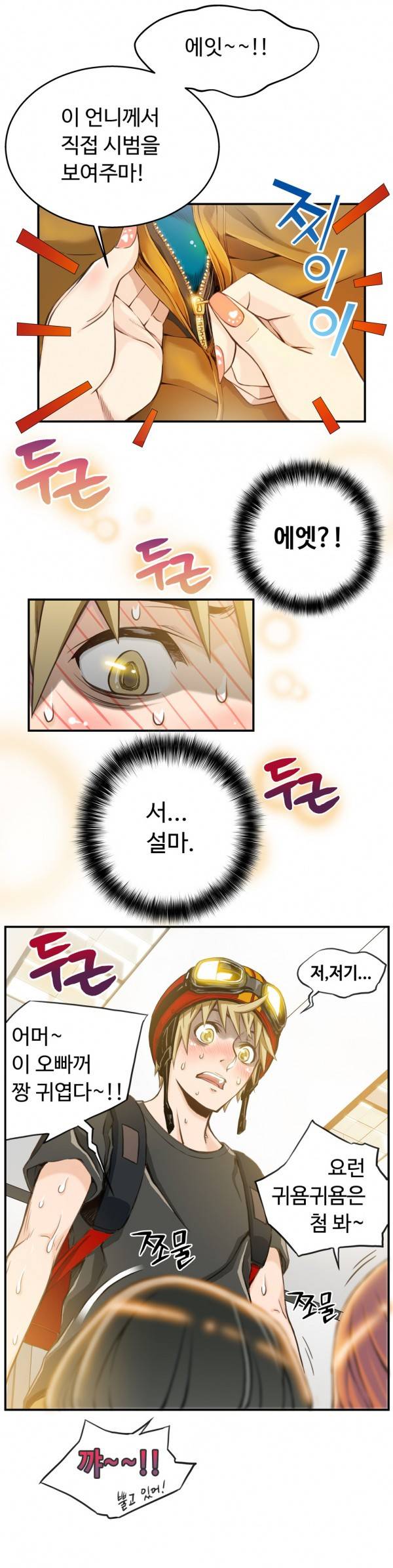죽일놈의 죽은놈 2화 6