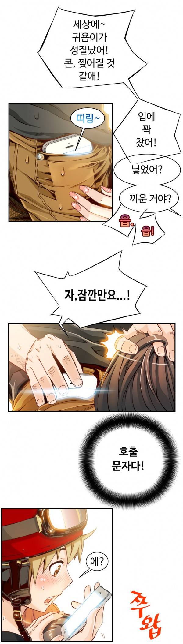 죽일놈의 죽은놈 2화 7