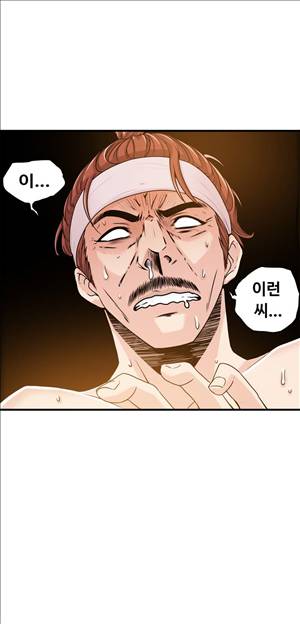 죽일놈의 죽은놈 12화 2
