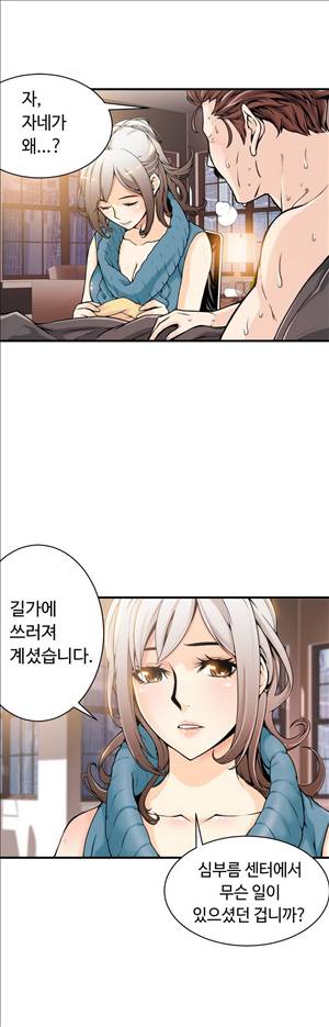 죽일놈의 죽은놈 12화 5