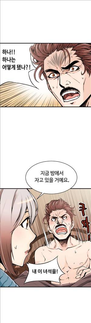 죽일놈의 죽은놈 12화 6