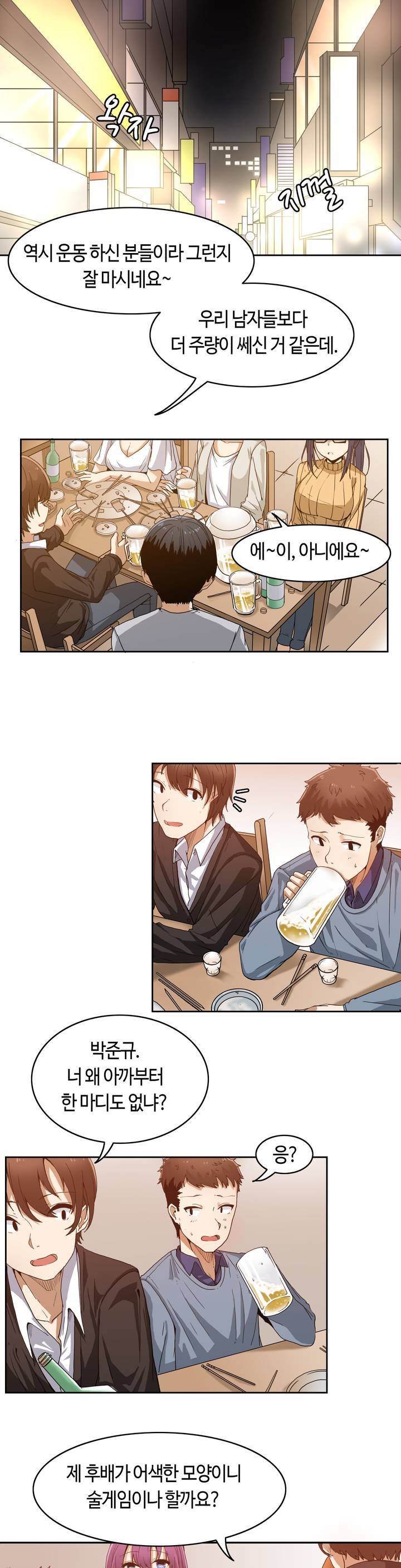 벽을 적신 여자 프롤로그 1