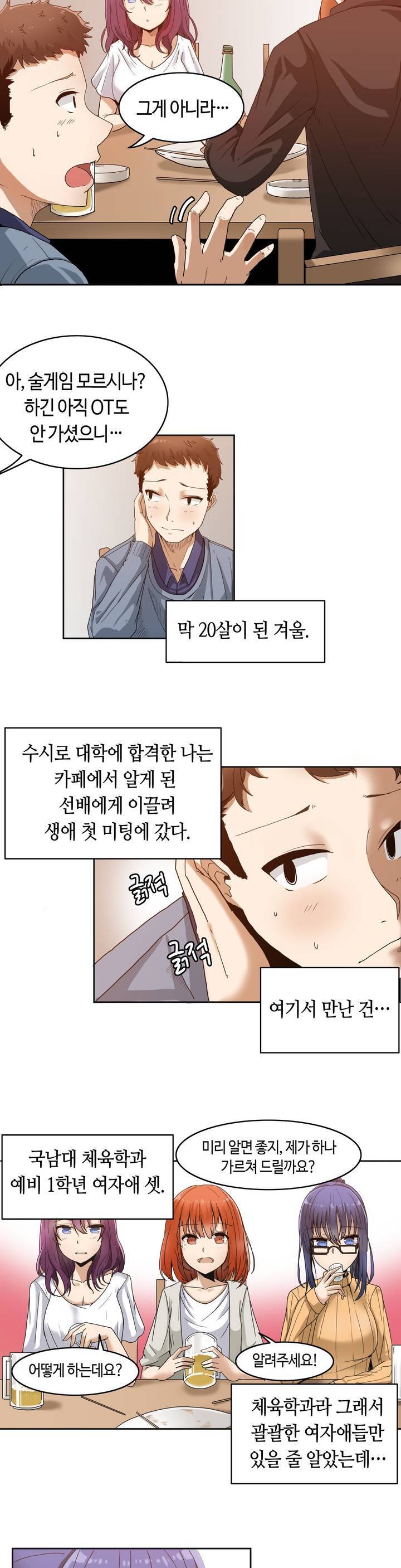 벽을 적신 여자 프롤로그 2