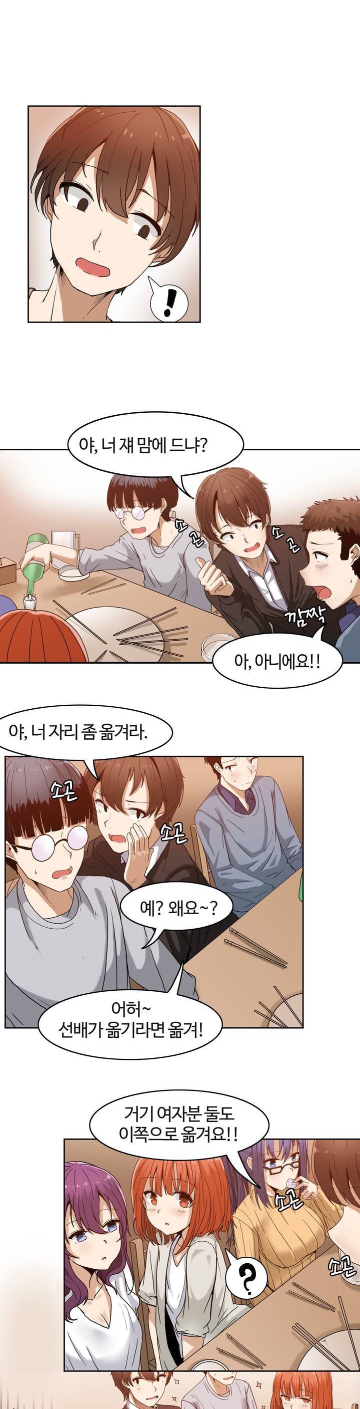 벽을 적신 여자 프롤로그 4