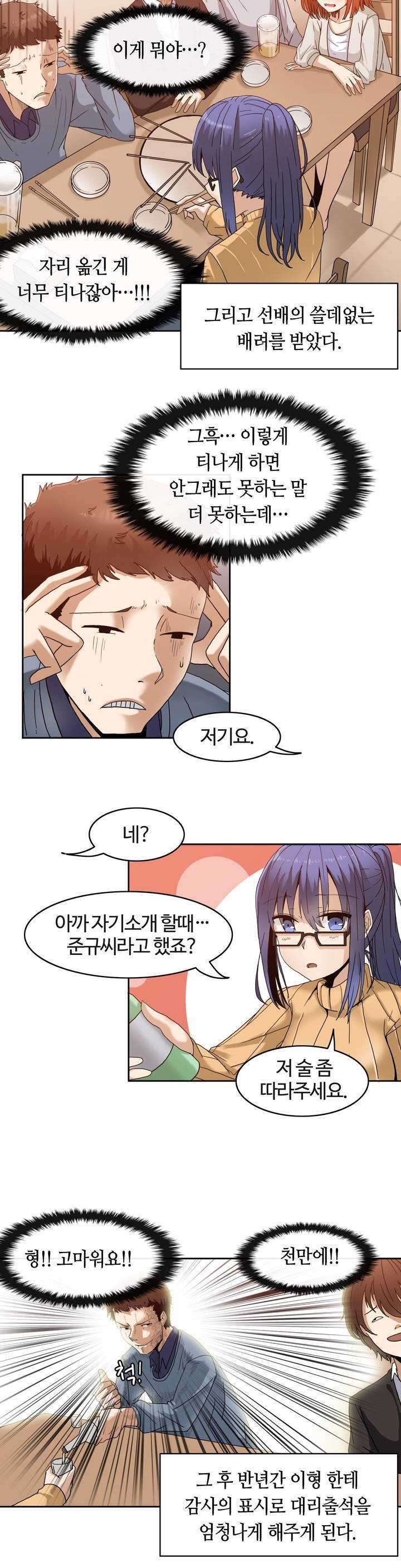 벽을 적신 여자 프롤로그 5