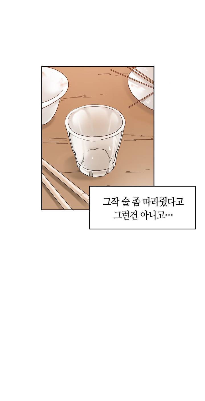 벽을 적신 여자 프롤로그 6