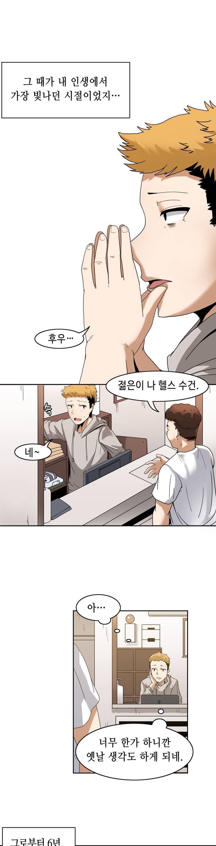 벽을 적신 여자 프롤로그 10