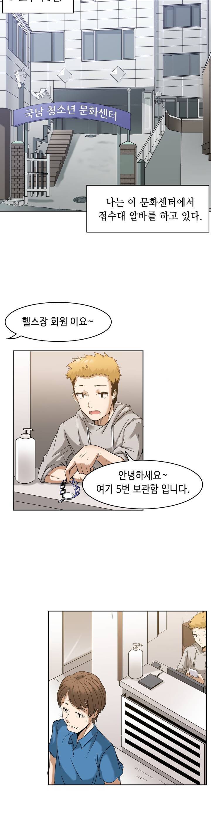 벽을 적신 여자 프롤로그 11