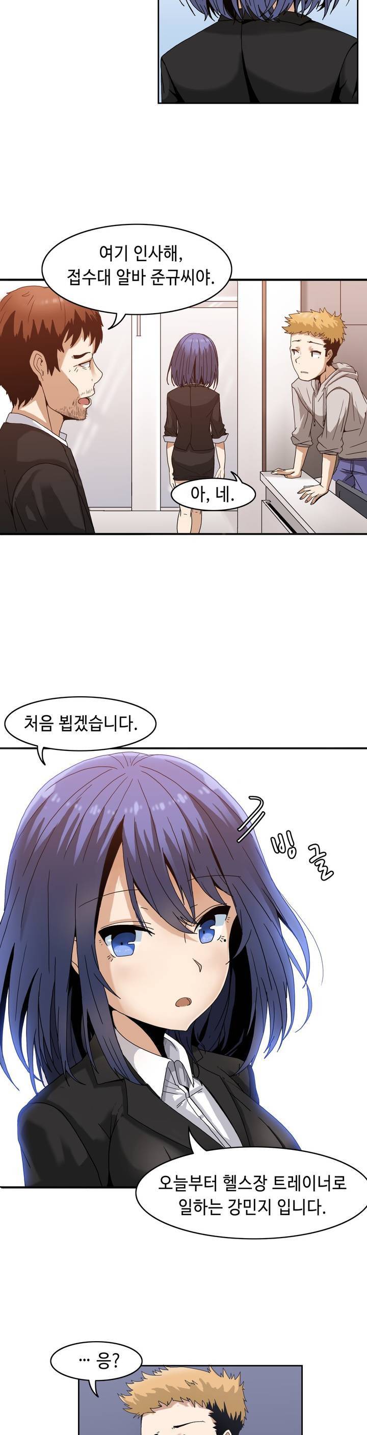 벽을 적신 여자 프롤로그 16