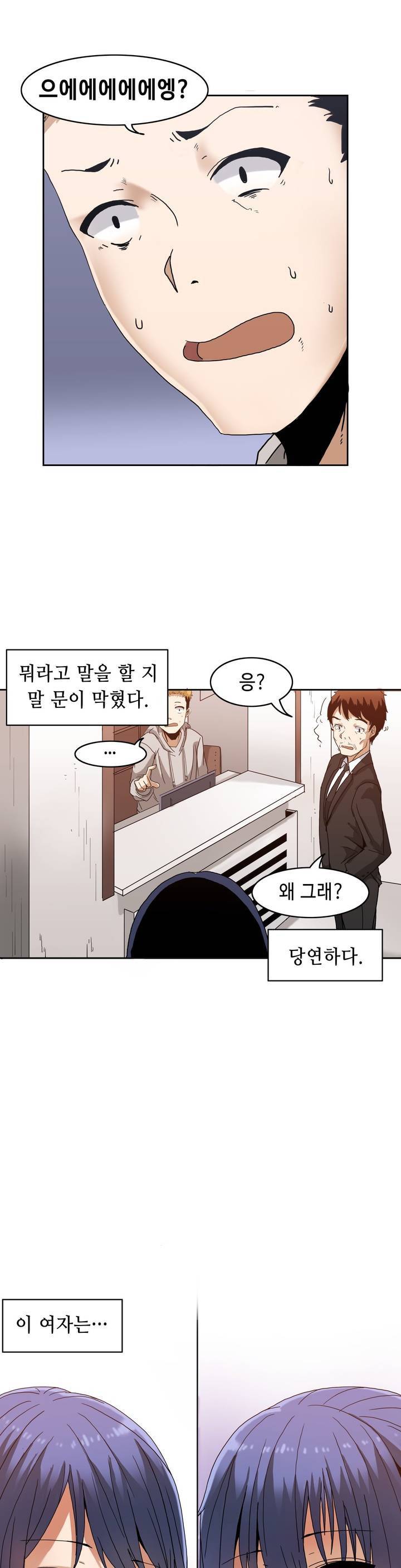벽을 적신 여자 프롤로그 18