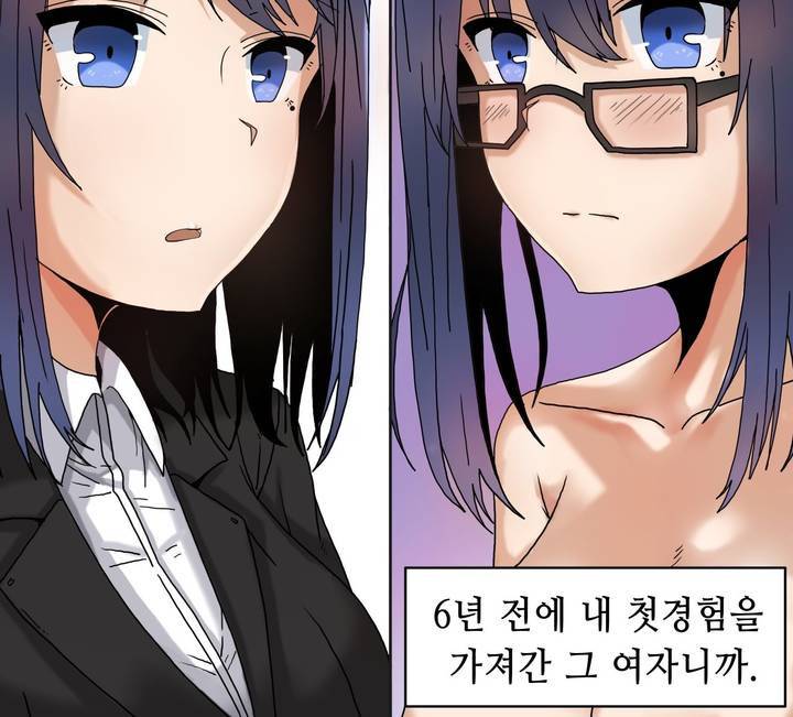 벽을 적신 여자 프롤로그 19