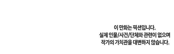 벽을 적신 여자 프롤로그 22