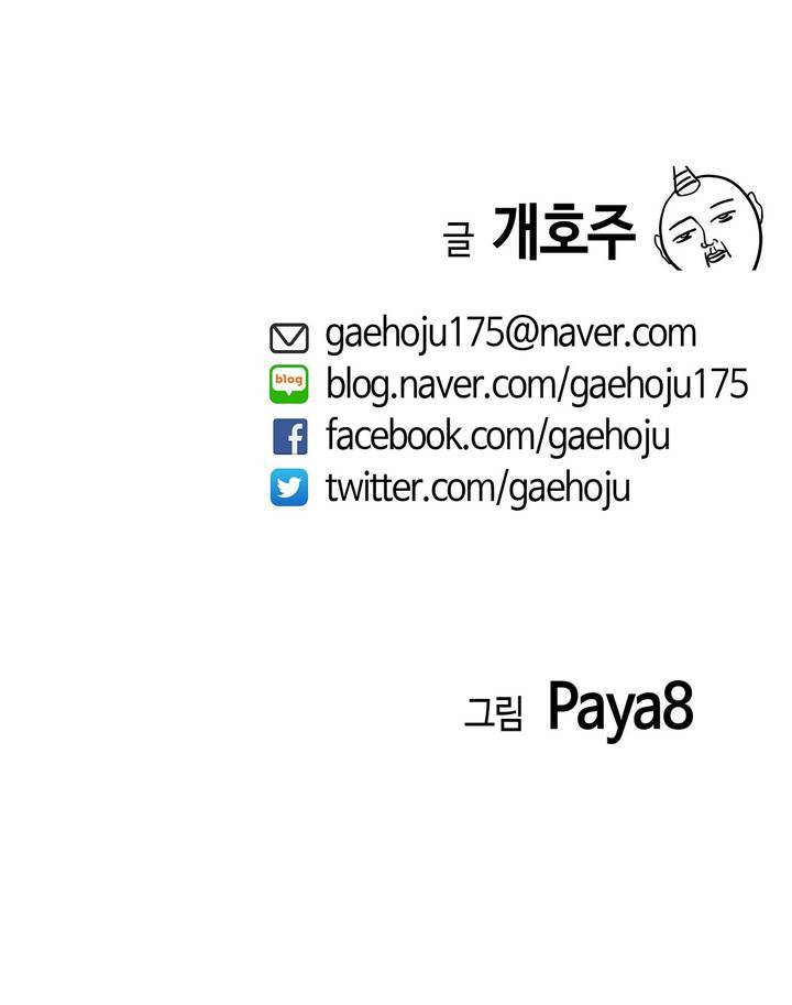 벽을 적신 여자 프롤로그 23
