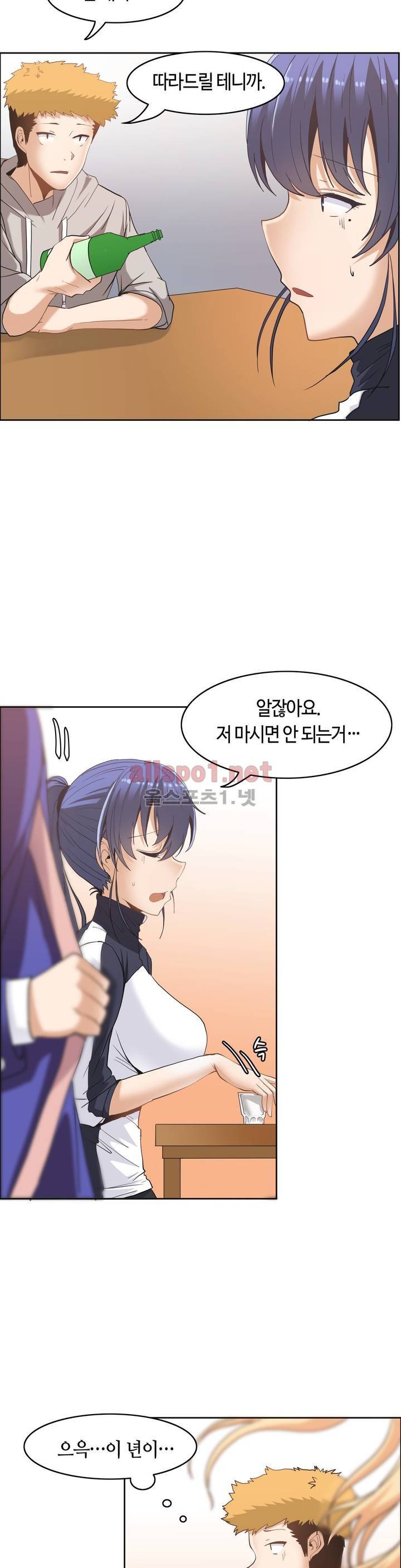 벽을 적신 여자 10화 2