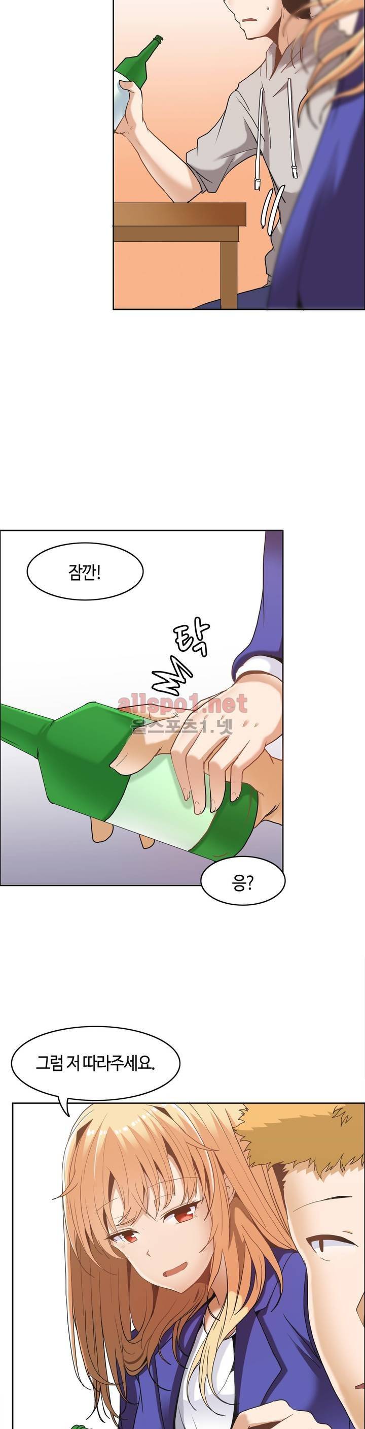 벽을 적신 여자 10화 3